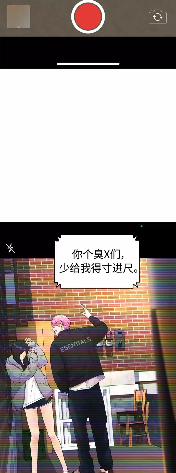 《热血校爸》[第13话] 眯眯眼 vs 眯眯眼 第81页