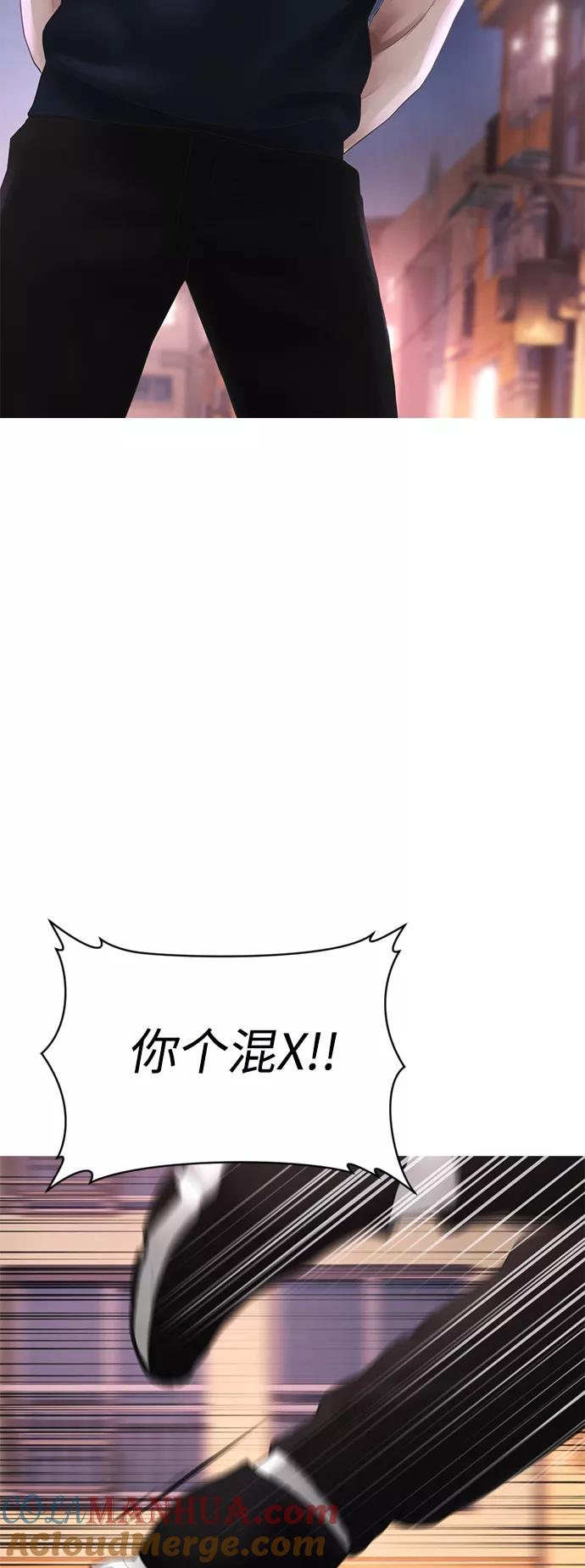 《热血校爸》[第13话] 眯眯眼 vs 眯眯眼 第52页