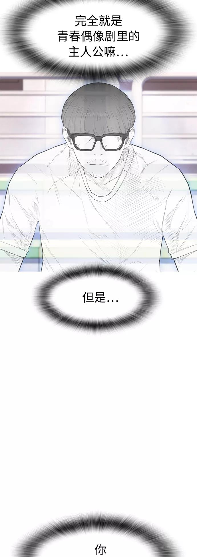 《热血校爸》[第13话] 眯眯眼 vs 眯眯眼 第15页
