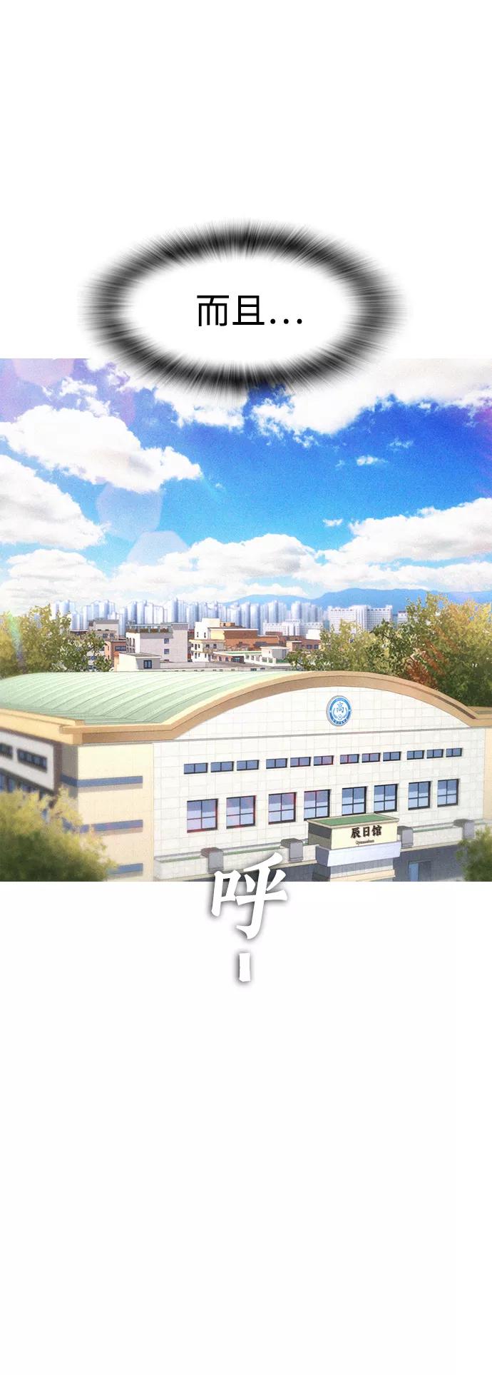 《热血校爸》[第13话] 眯眯眼 vs 眯眯眼 第18页