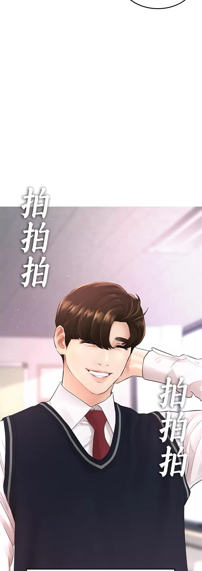 《热血校爸》[第13话] 眯眯眼 vs 眯眯眼 第9页