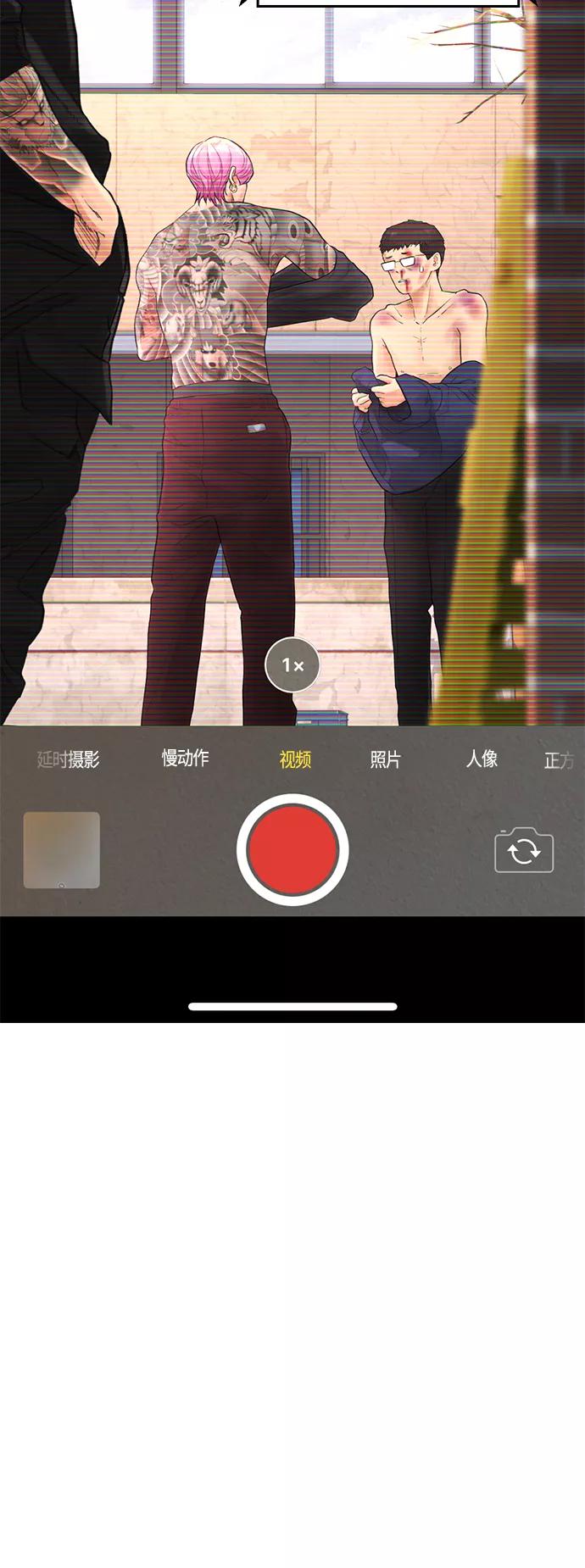 《热血校爸》[第13话] 眯眯眼 vs 眯眯眼 第84页