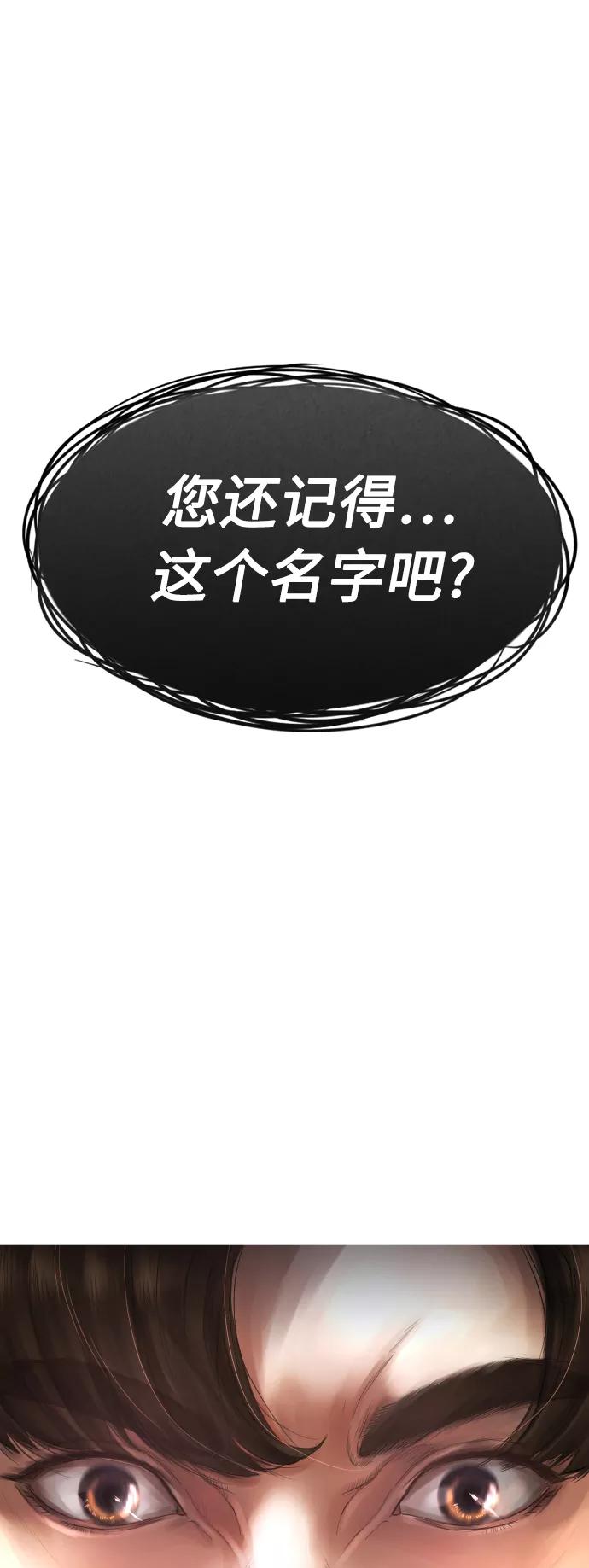 《热血校爸》[第13话] 眯眯眼 vs 眯眯眼 第90页