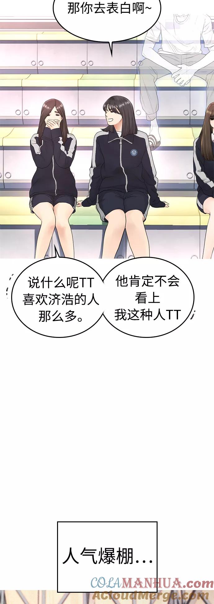 《热血校爸》[第13话] 眯眯眼 vs 眯眯眼 第13页