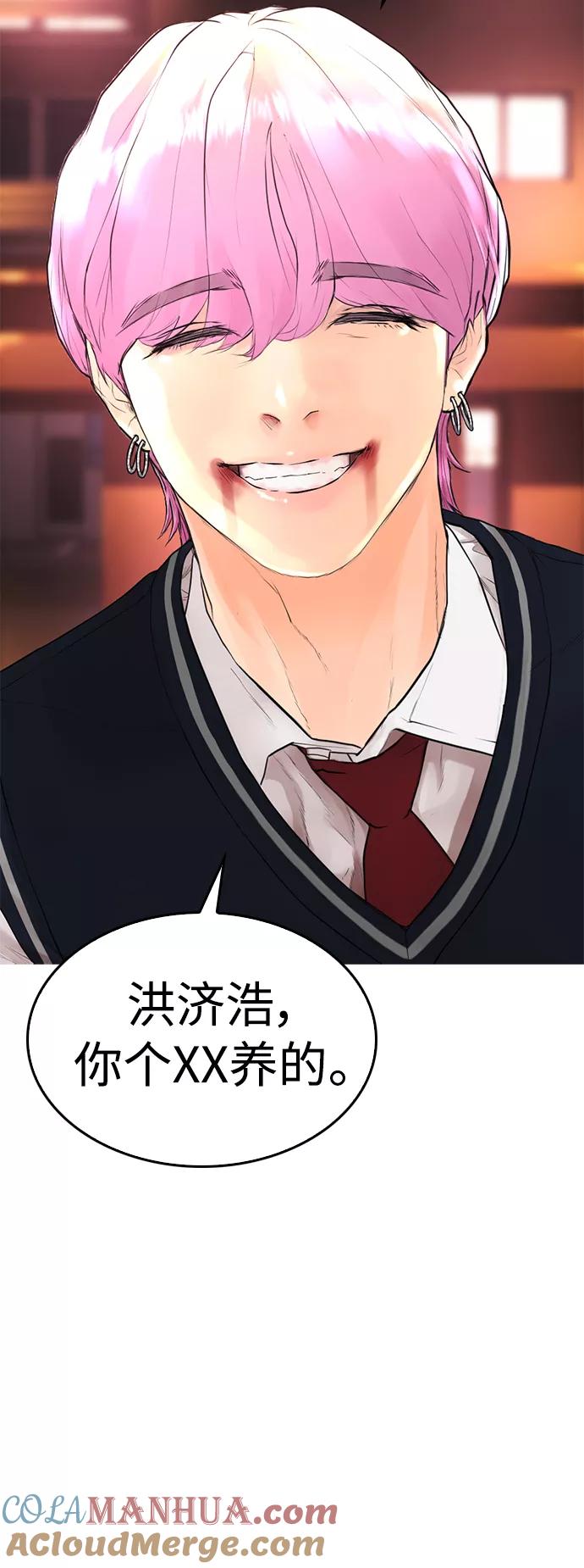 《热血校爸》[第13话] 眯眯眼 vs 眯眯眼 第58页