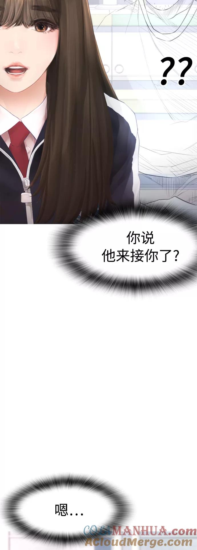 《热血校爸》[第13话] 眯眯眼 vs 眯眯眼 第22页