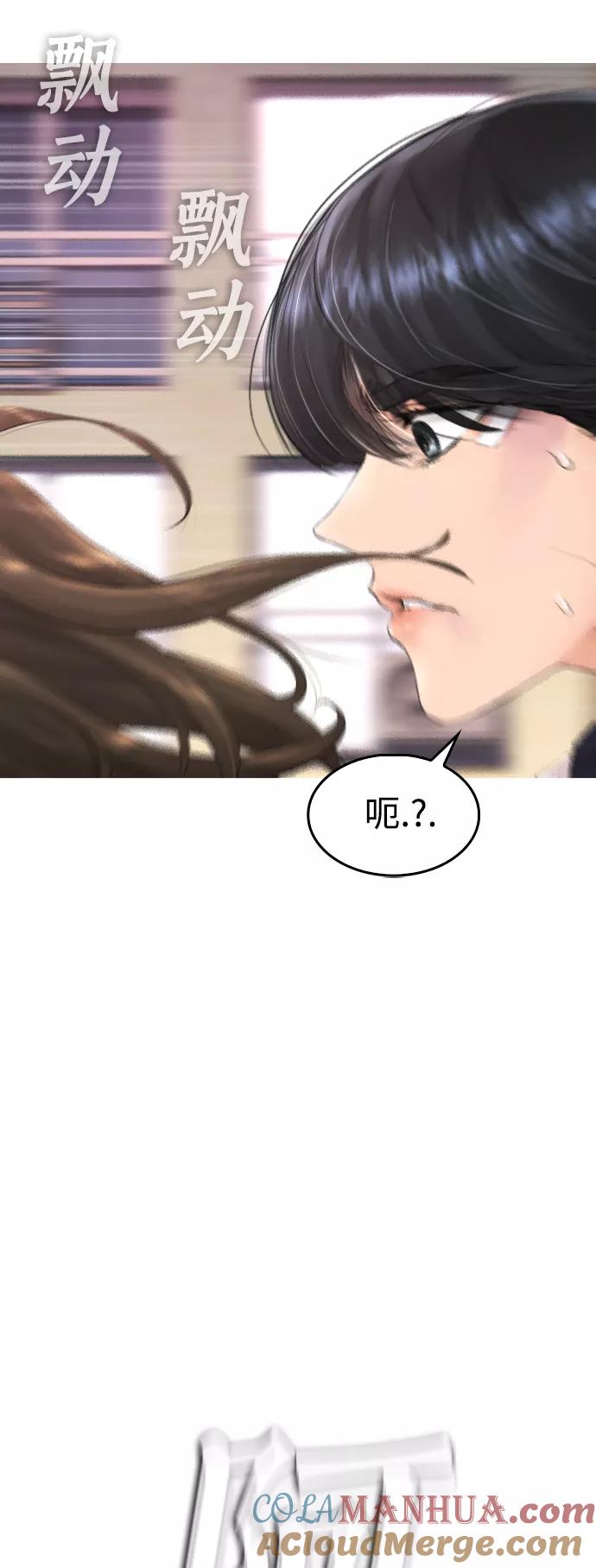 《热血校爸》[第13话] 眯眯眼 vs 眯眯眼 第40页