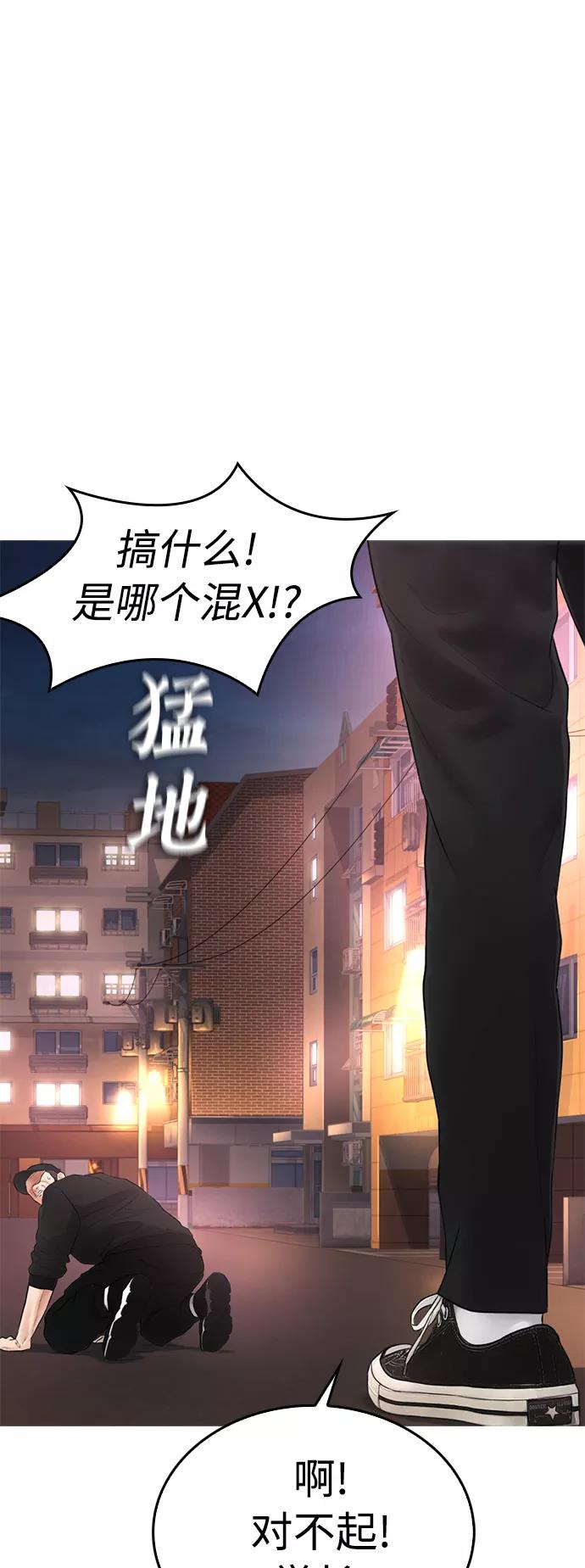 《热血校爸》[第13话] 眯眯眼 vs 眯眯眼 第50页