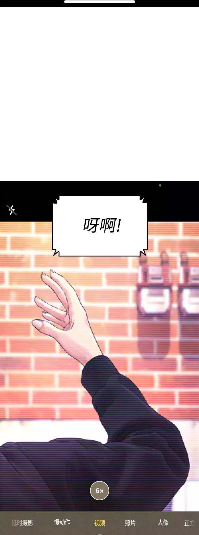 《热血校爸》[第13话] 眯眯眼 vs 眯眯眼 第80页
