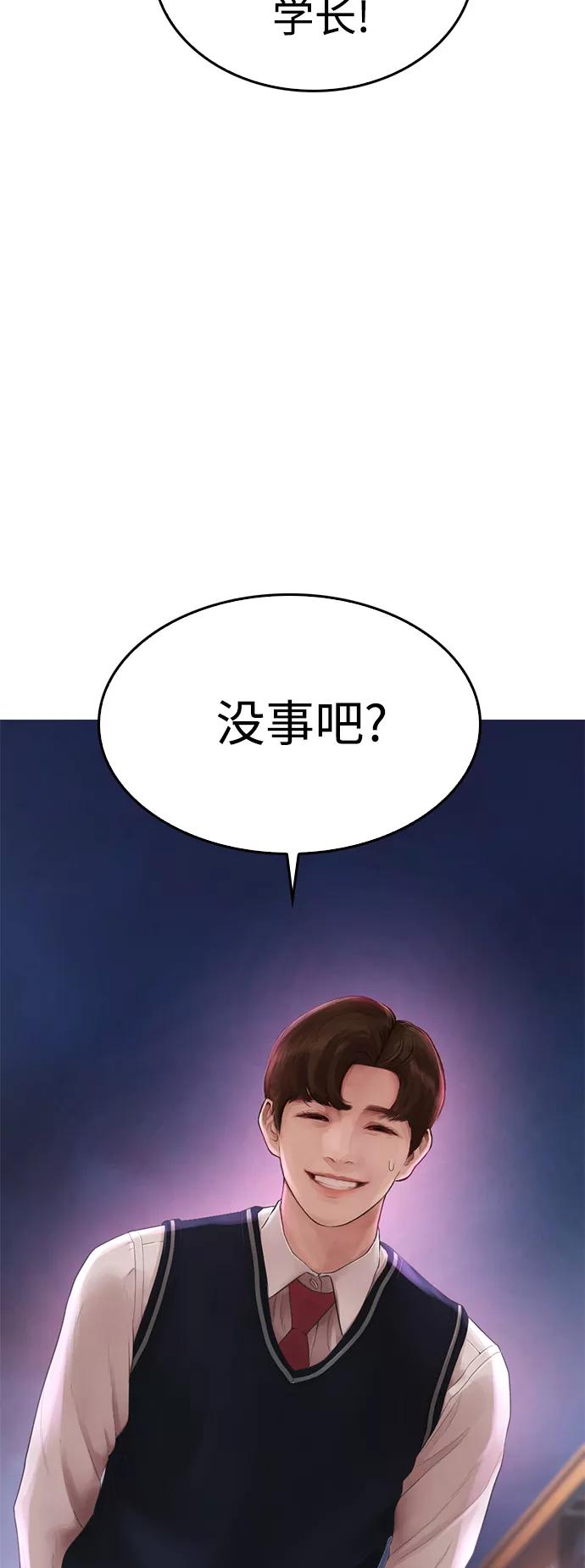 《热血校爸》[第13话] 眯眯眼 vs 眯眯眼 第51页