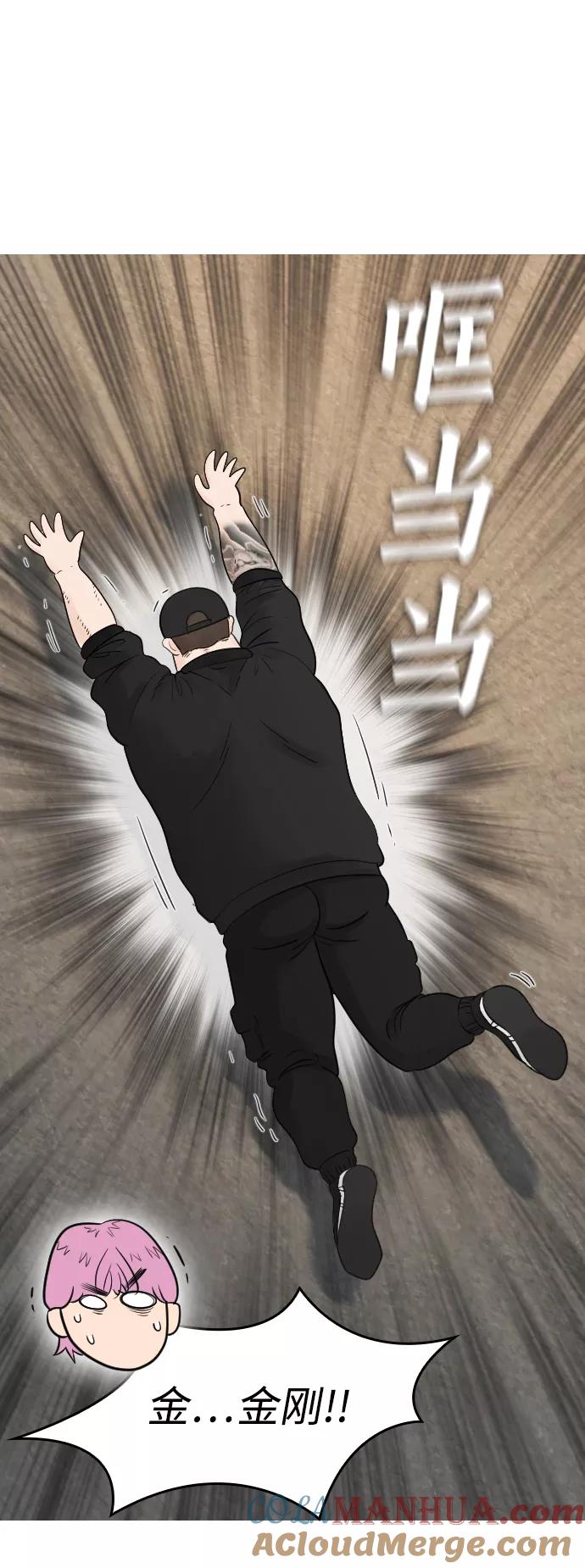 《热血校爸》[第13话] 眯眯眼 vs 眯眯眼 第49页