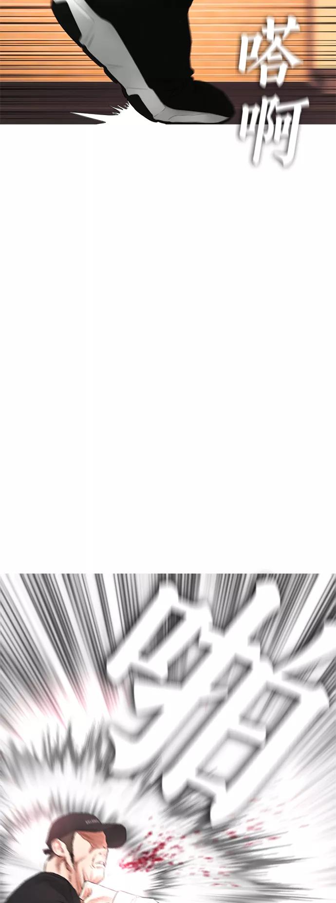 《热血校爸》[第13话] 眯眯眼 vs 眯眯眼 第53页