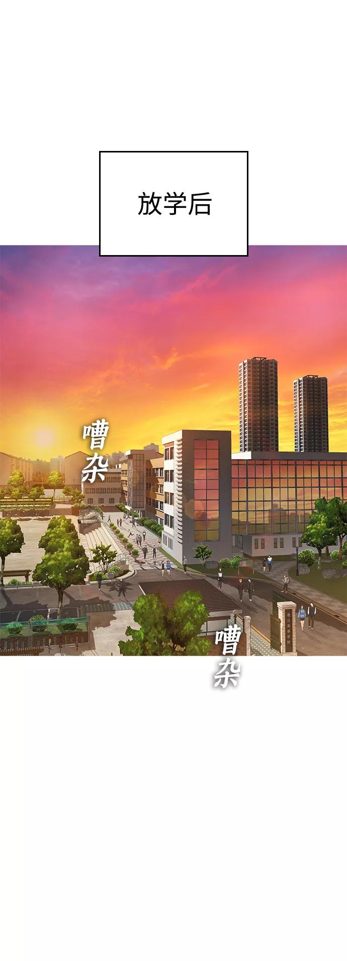 《热血校爸》[第13话] 眯眯眼 vs 眯眯眼 第30页