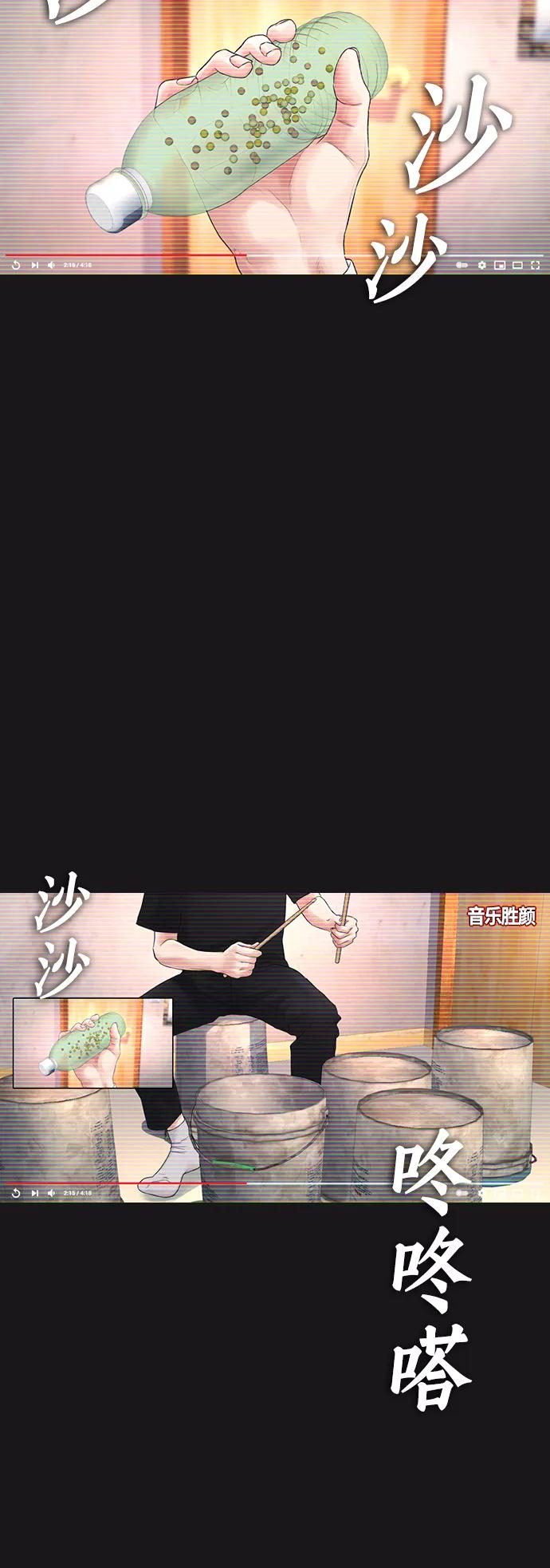 《热血校爸》[第14话] 校园偶像 第20页