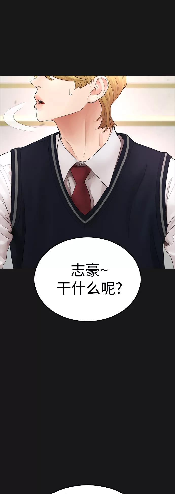 《热血校爸》[第14话] 校园偶像 第36页
