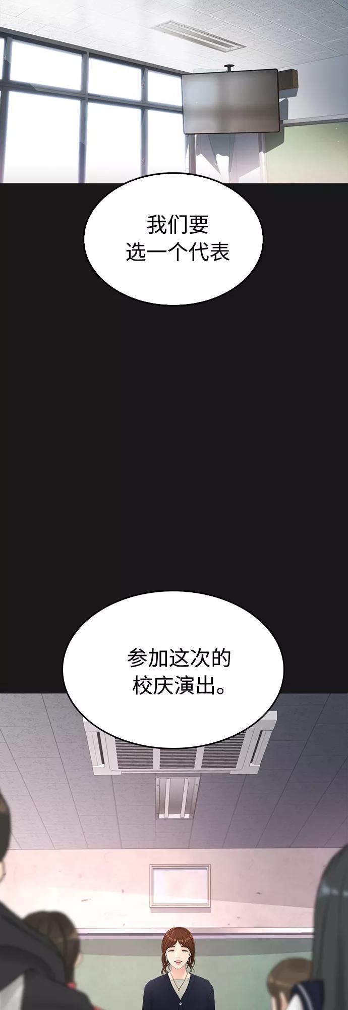 《热血校爸》[第14话] 校园偶像 第8页