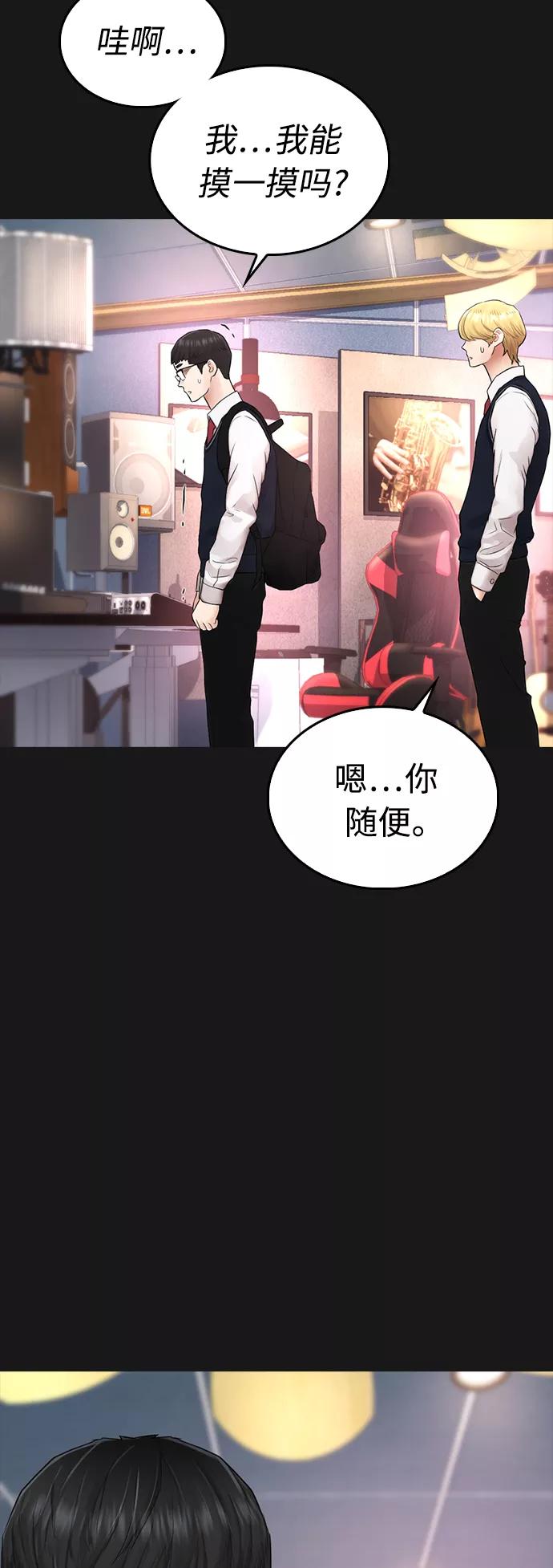 《热血校爸》[第14话] 校园偶像 第48页