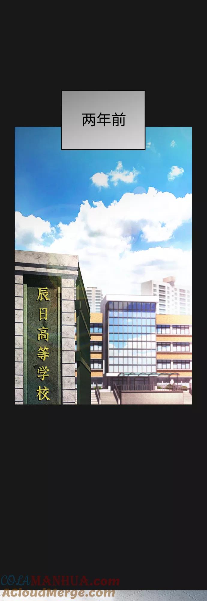 《热血校爸》[第14话] 校园偶像 第7页