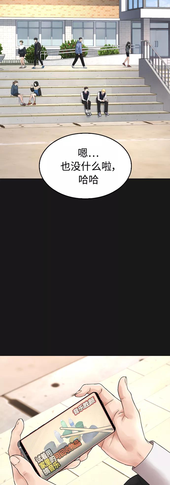 《热血校爸》[第14话] 校园偶像 第18页
