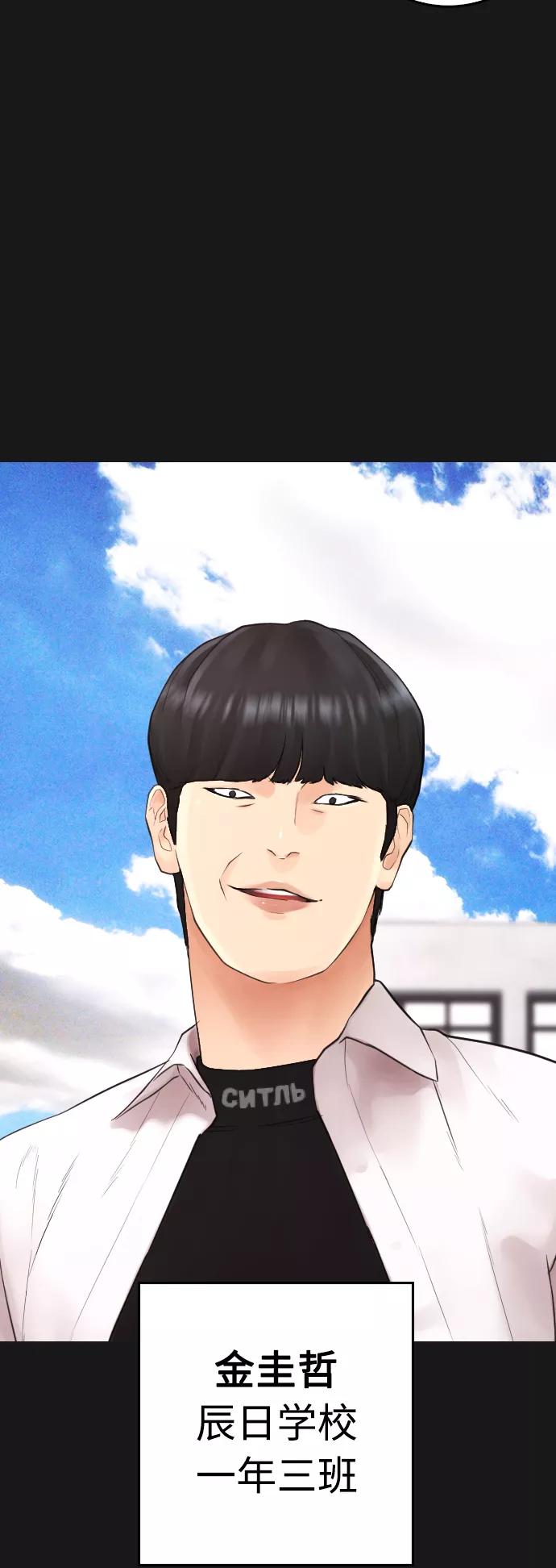 《热血校爸》[第14话] 校园偶像 第38页