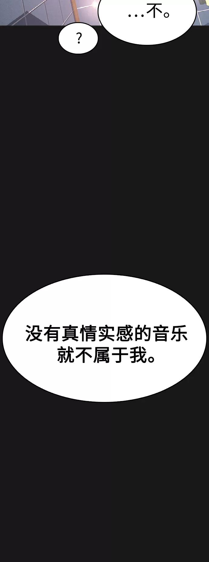 《热血校爸》[第14话] 校园偶像 第59页