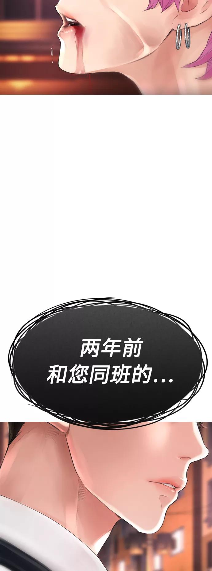 《热血校爸》[第14话] 校园偶像 第3页