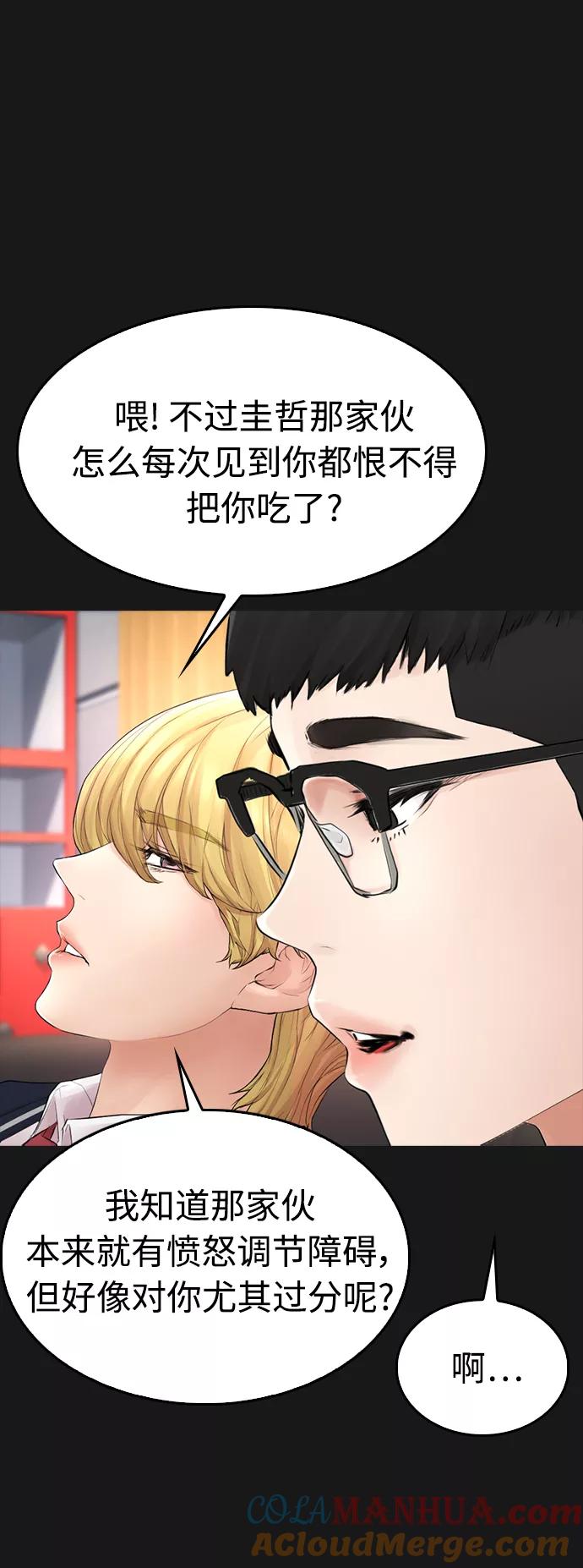 《热血校爸》[第14话] 校园偶像 第55页