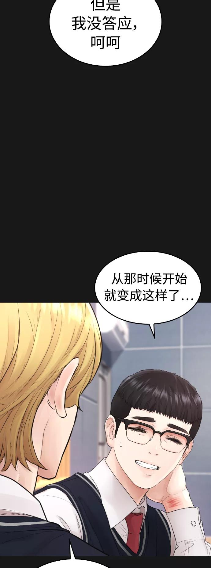 《热血校爸》[第14话] 校园偶像 第57页