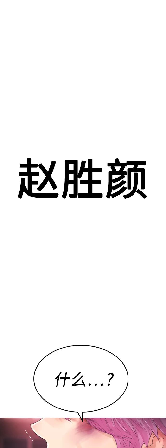 《热血校爸》[第14话] 校园偶像 第2页