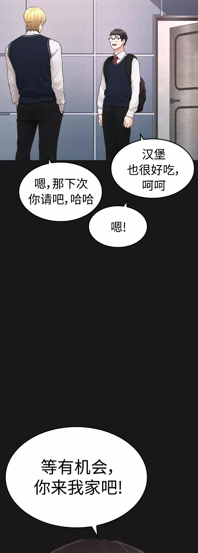 《热血校爸》[第14话] 校园偶像 第71页