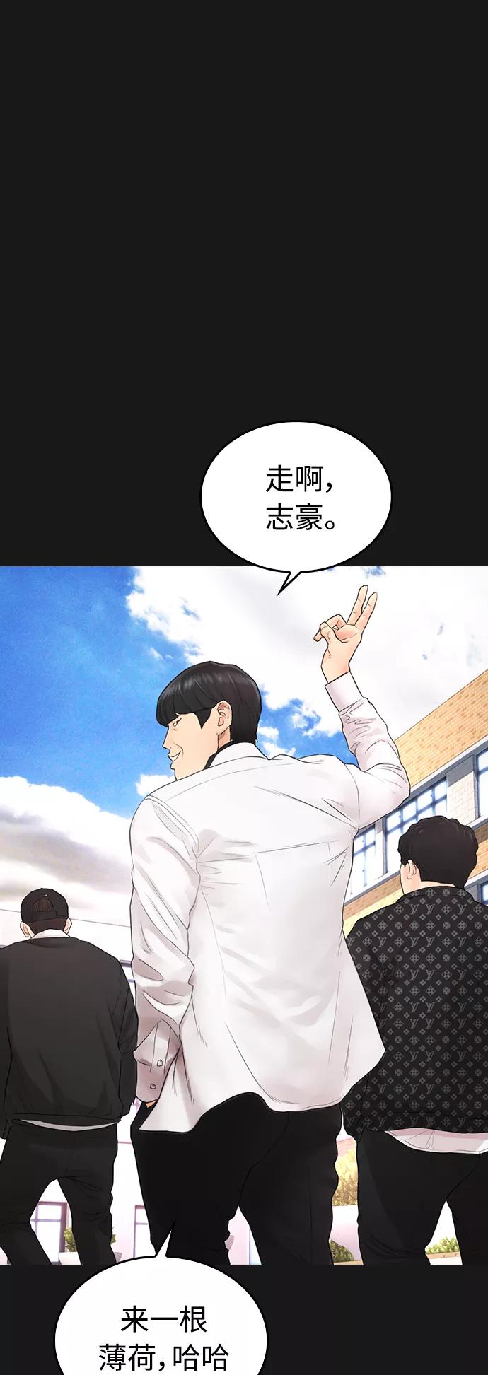 《热血校爸》[第14话] 校园偶像 第39页