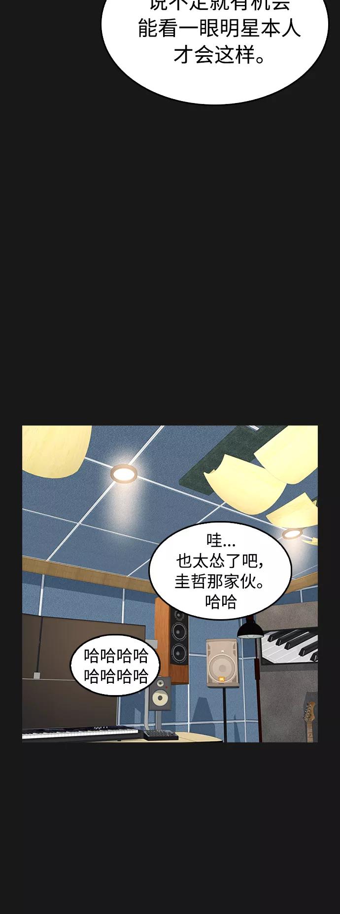 《热血校爸》[第14话] 校园偶像 第63页
