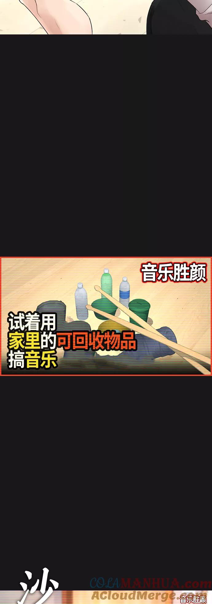 《热血校爸》[第14话] 校园偶像 第19页