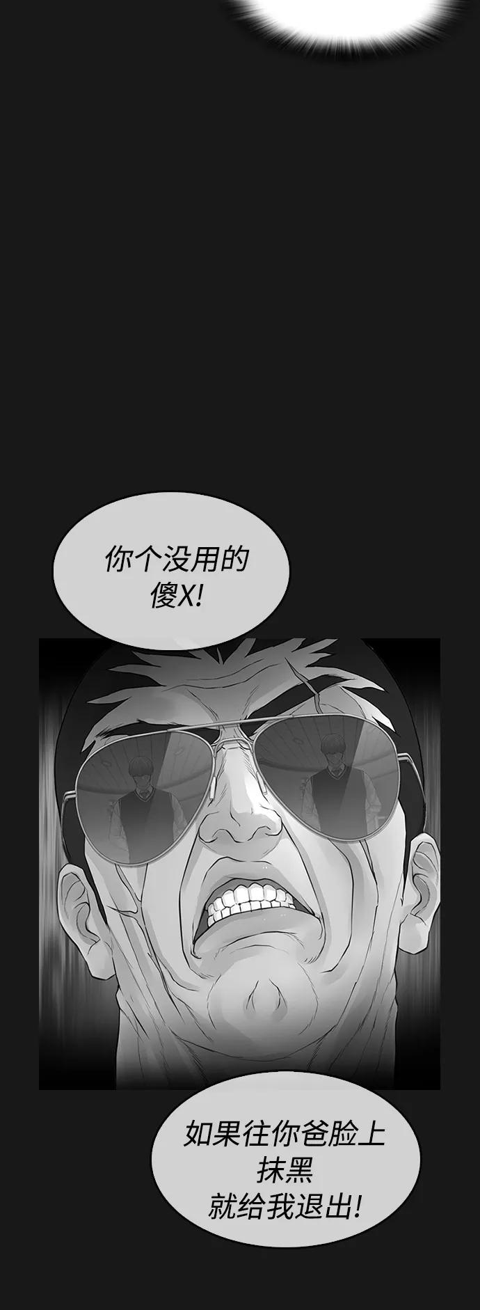《热血校爸》[第14话] 校园偶像 第27页