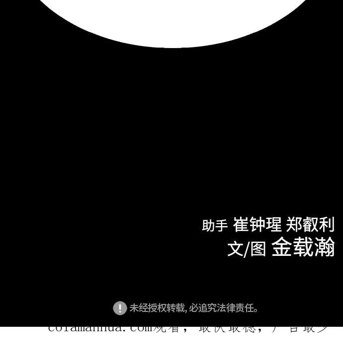 《热血校爸》[第14话] 校园偶像 第84页