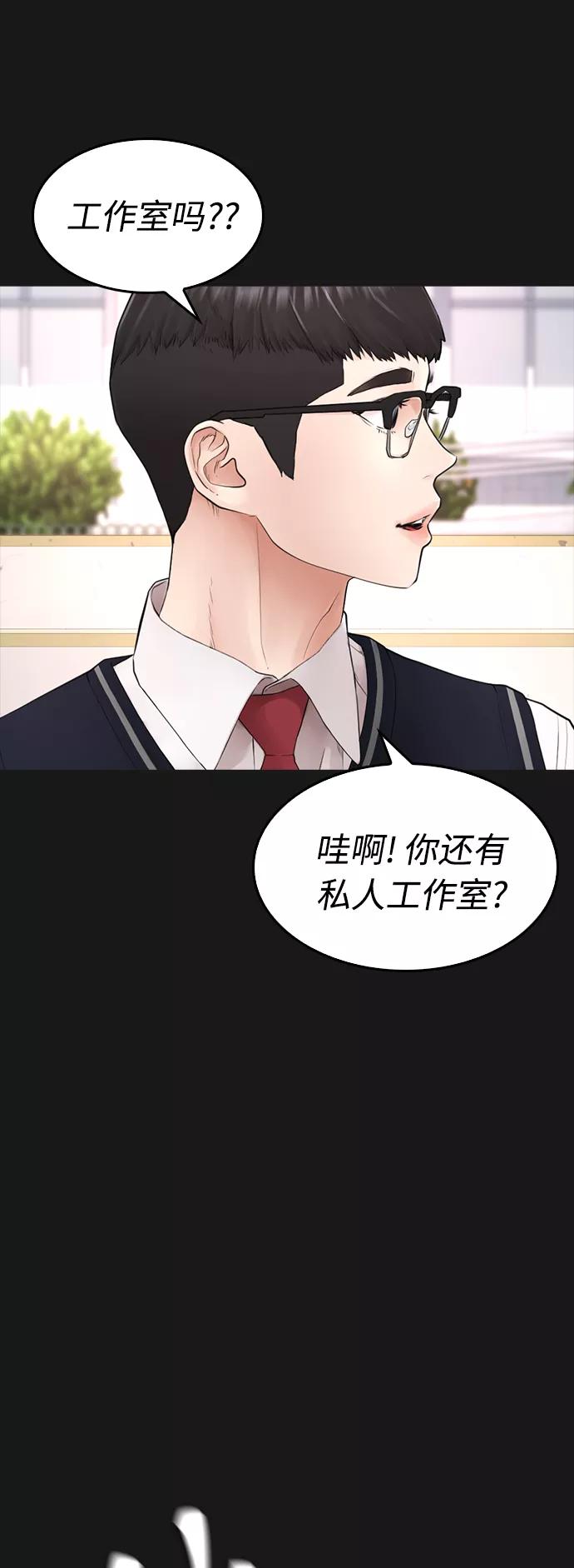 《热血校爸》[第14话] 校园偶像 第33页