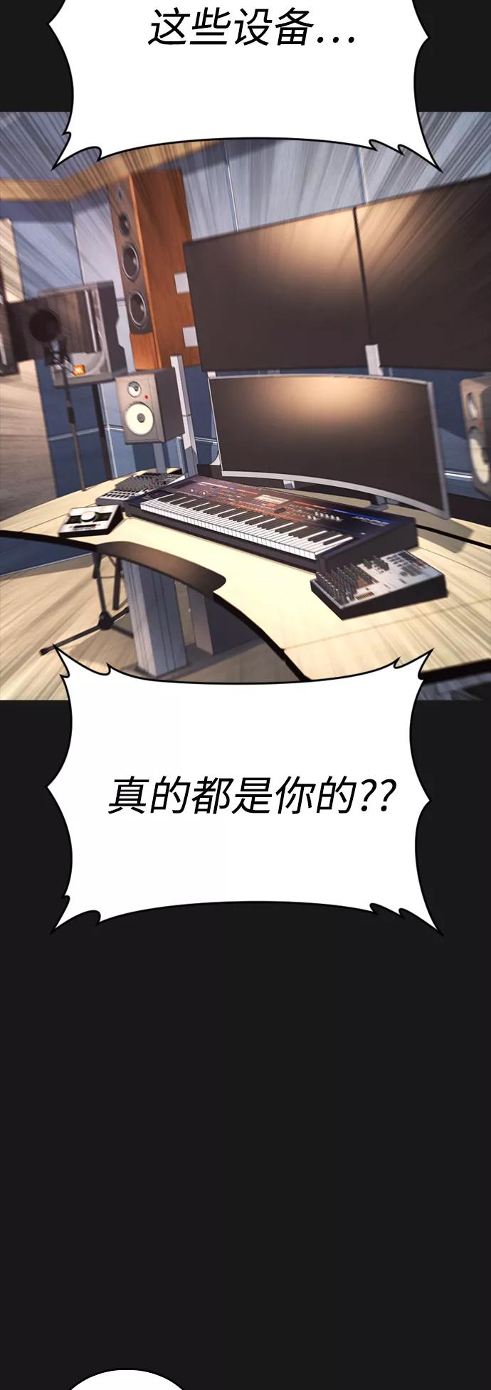 《热血校爸》[第14话] 校园偶像 第47页