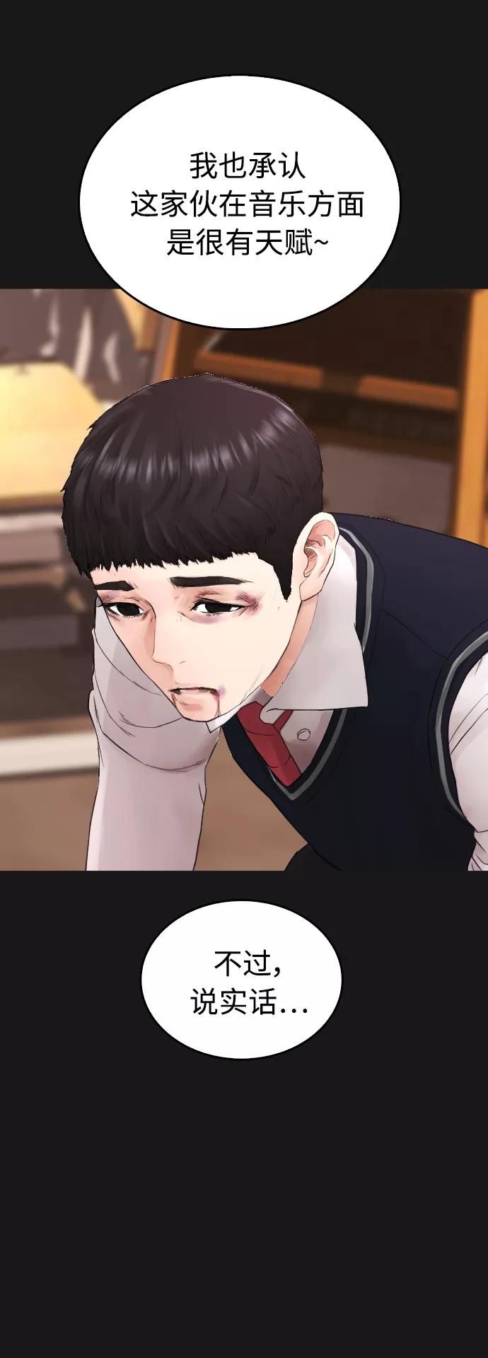 《热血校爸》[第15话] 旁观者？去你X的！ 第66页