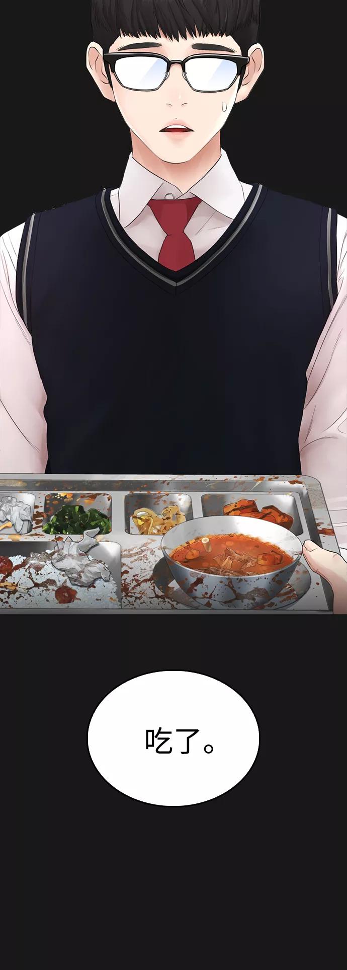 《热血校爸》[第15话] 旁观者？去你X的！ 第12页