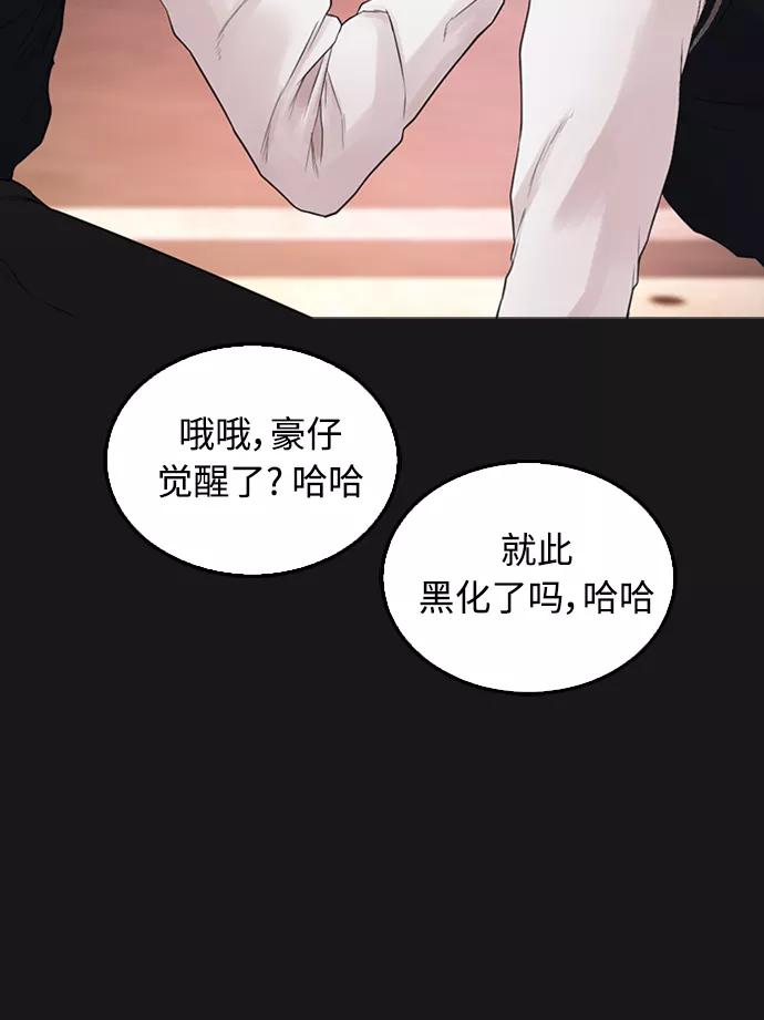 《热血校爸》[第15话] 旁观者？去你X的！ 第81页