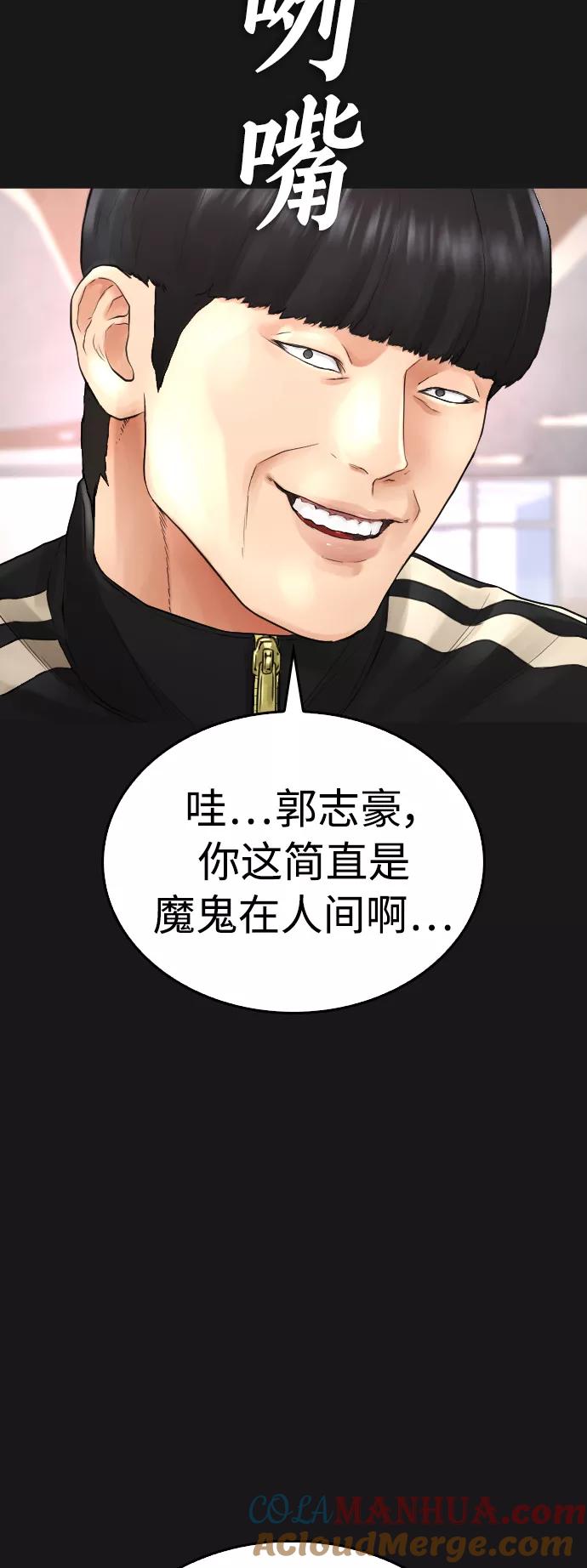 《热血校爸》[第15话] 旁观者？去你X的！ 第19页