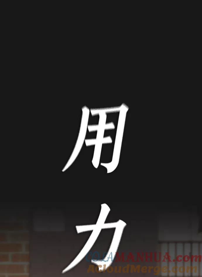 《热血校爸》[第15话] 旁观者？去你X的！ 第79页