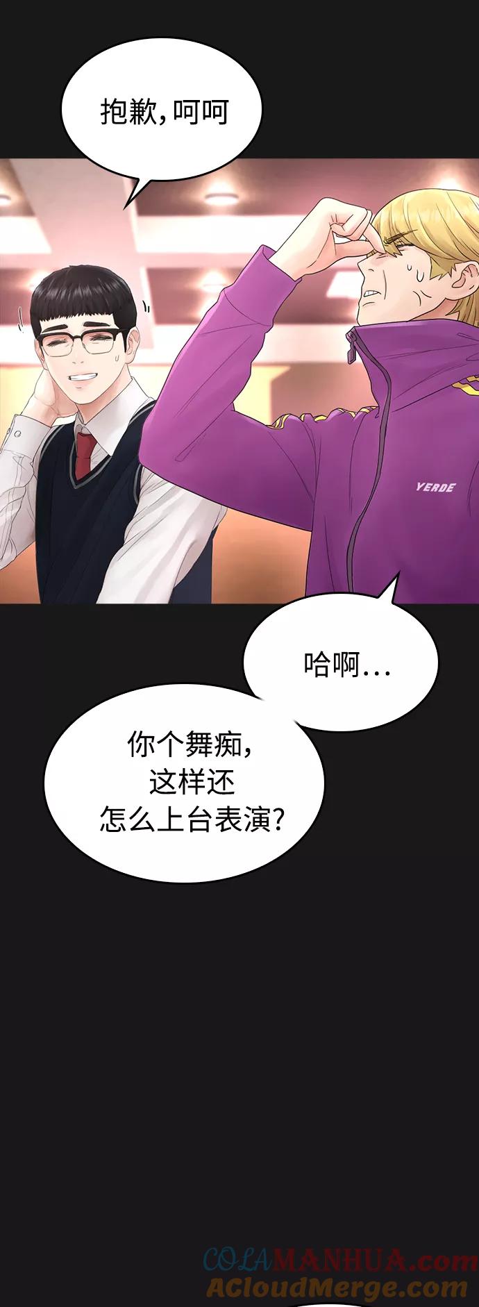 《热血校爸》[第15话] 旁观者？去你X的！ 第34页