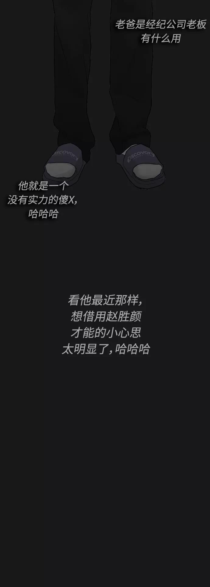 《热血校爸》[第15话] 旁观者？去你X的！ 第65页