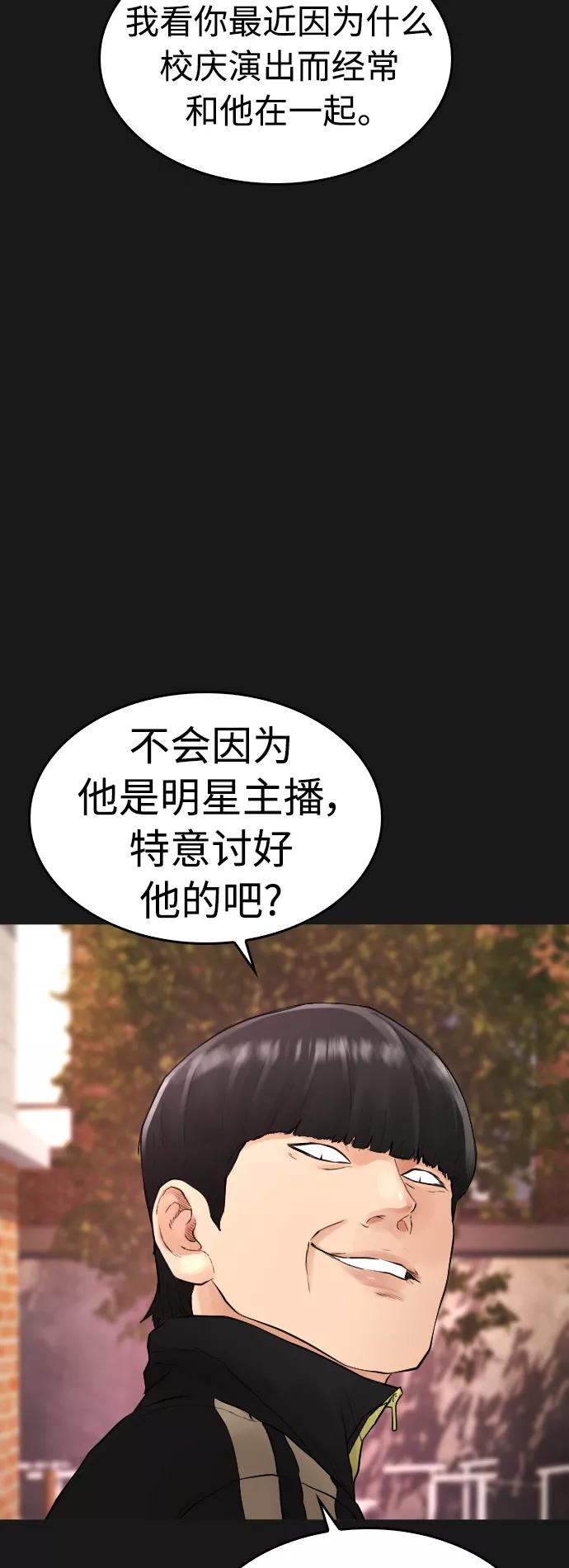 《热血校爸》[第15话] 旁观者？去你X的！ 第62页