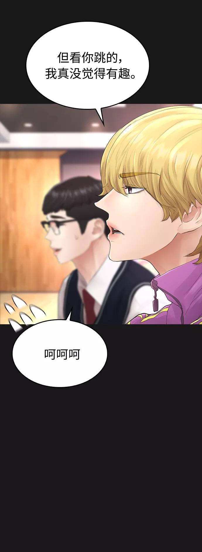 《热血校爸》[第15话] 旁观者？去你X的！ 第38页