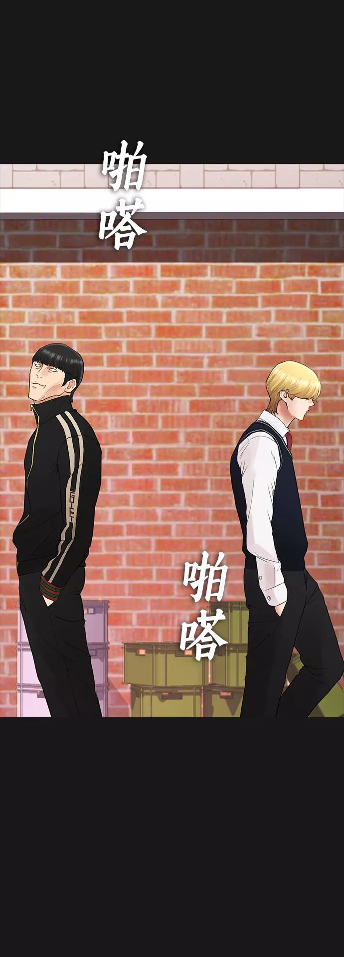 《热血校爸》[第15话] 旁观者？去你X的！ 第78页