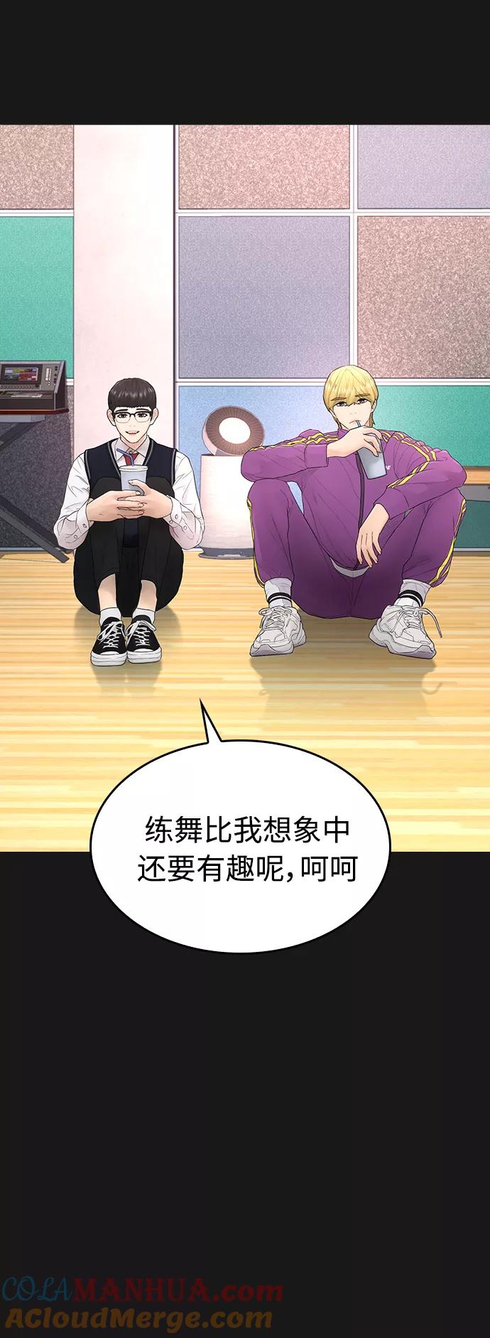 《热血校爸》[第15话] 旁观者？去你X的！ 第37页