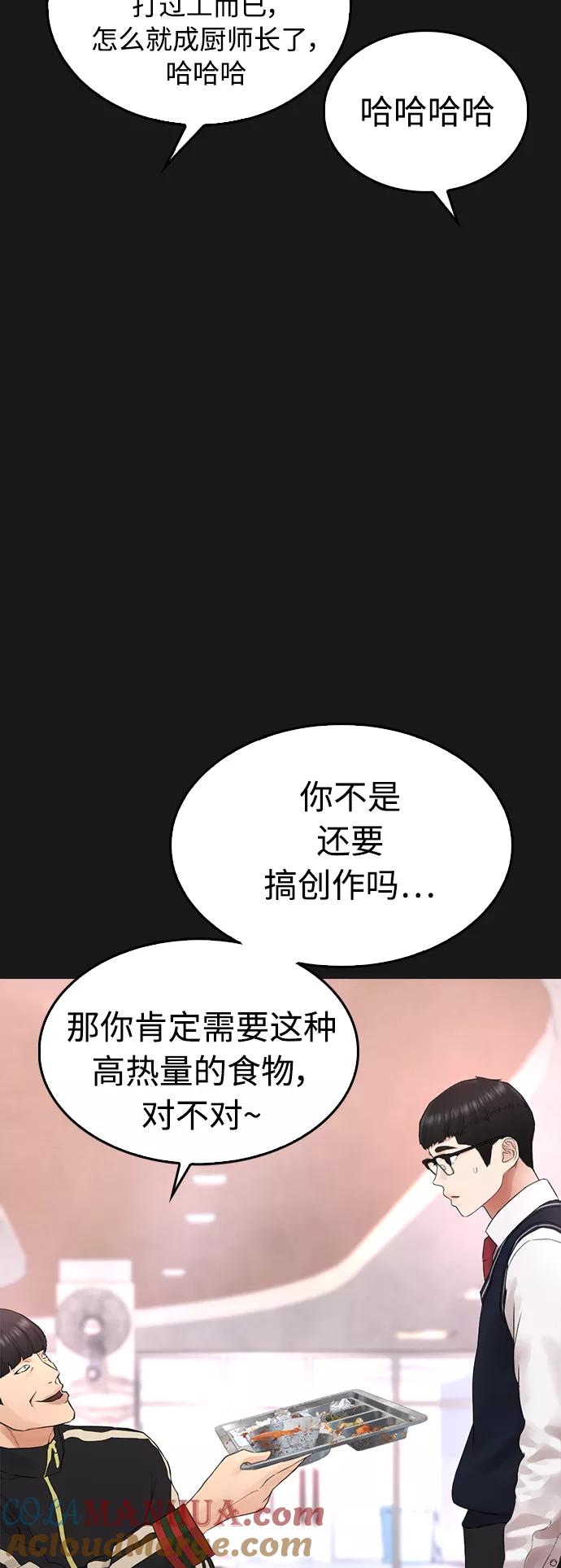 《热血校爸》[第15话] 旁观者？去你X的！ 第10页