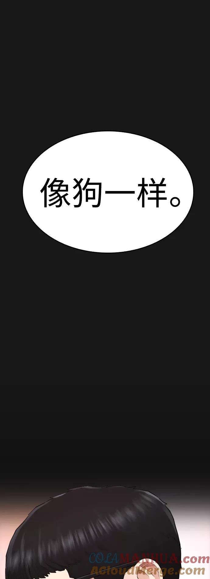 《热血校爸》[第15话] 旁观者？去你X的！ 第22页